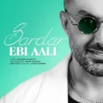 دانلود آهنگ جدید سردار از ابی عالی